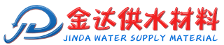 巩义市金达供水材料有限公司