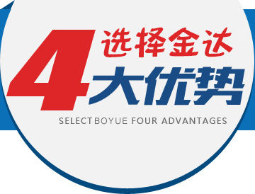 4大选择优势
