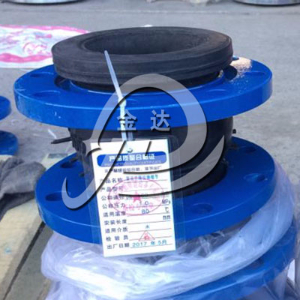 JGD型可曲绕合成橡胶接头