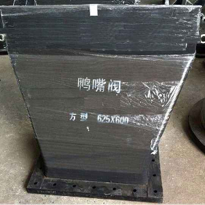 方形鸭嘴阀接头